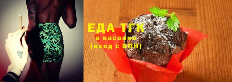 Еда ТГК конопля Скопин