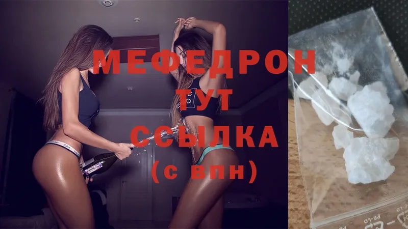 Мефедрон  Скопин